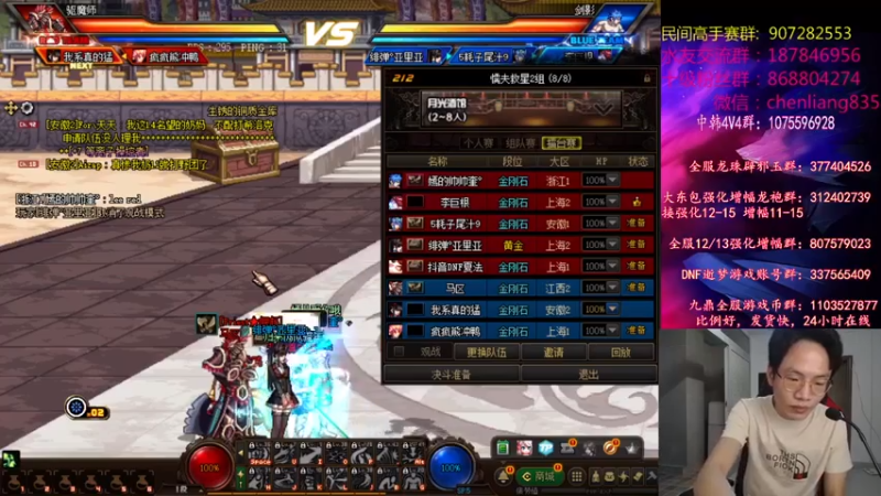 武神陈亮 DNF：一波神操作，成功击杀2人，取得胜利