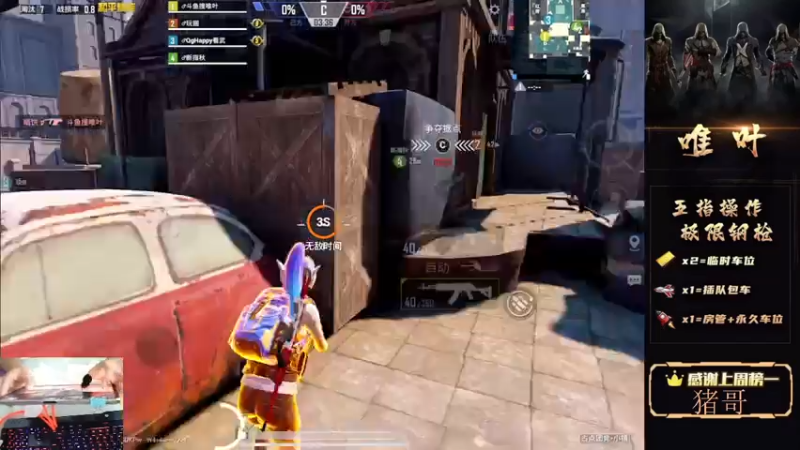 【2021-08-08 15点场】dy唯叶：猛攻主楼 猛攻主楼