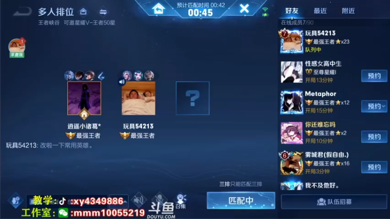 【2021-08-09 19点场】逍遥小诸葛丶：全网第一诸葛 带粉中