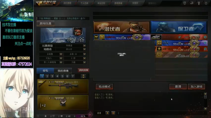 东部刀战红包局 7.30