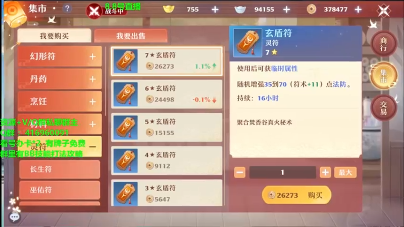 【2021-08-08 14点场】313501丶Boss：Boss：科研部，