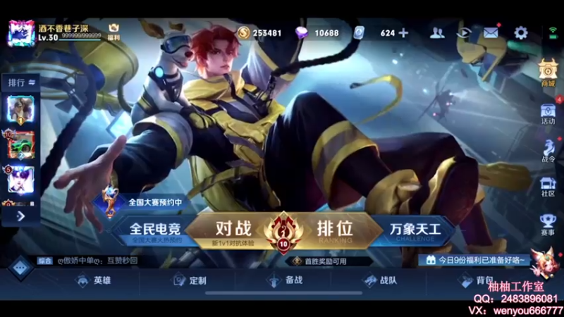 【2021-08-09 09点场】温柚：【温柚】大厅匹配路人！带飞！