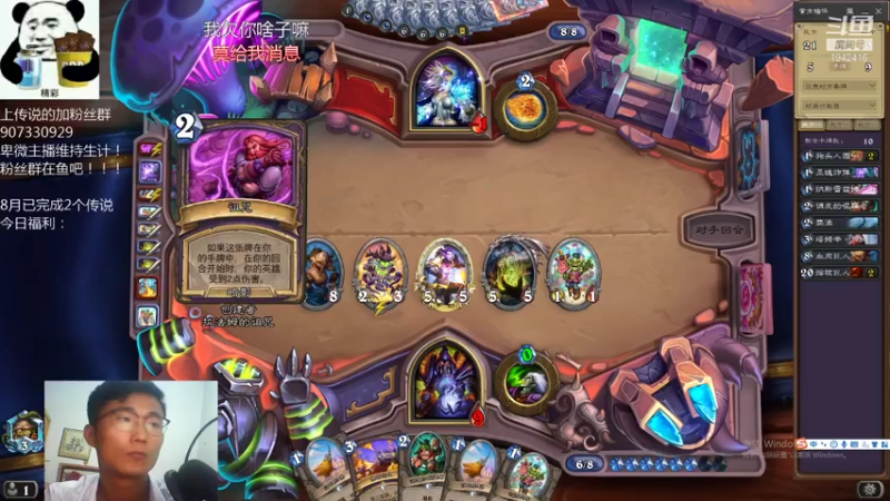 【2021-08-07 21点场】礼异枝：黑眼术的传说之路！