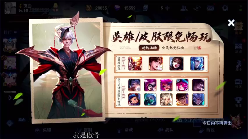 【2021-08-09 16点场】不可一世杀手：2200上2300巅峰赛