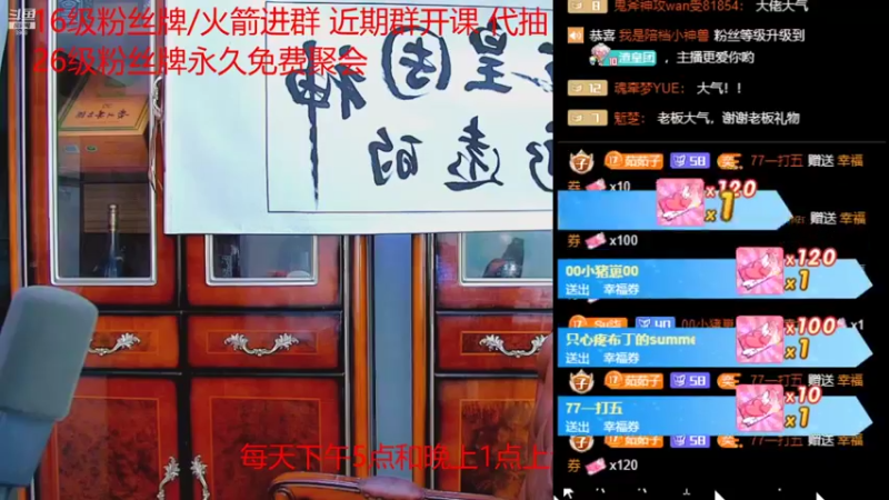 【2021-08-09 19点场】睡懵的渣皇：斗鱼幸运直播间