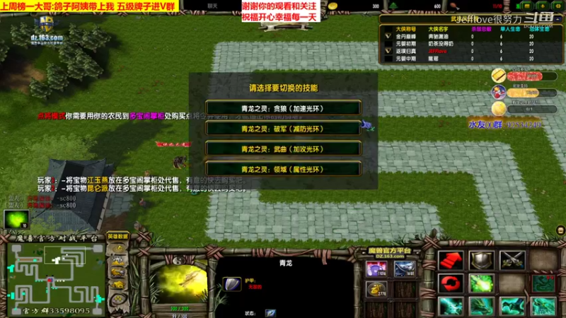 魔兽争霸3:混乱武林 少林师妃暄[JEFFlove]