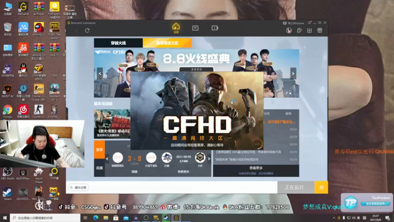 【2021-08-08 23点场】付志海QKAkofk：【不到120斤不改标题】每天中午11点