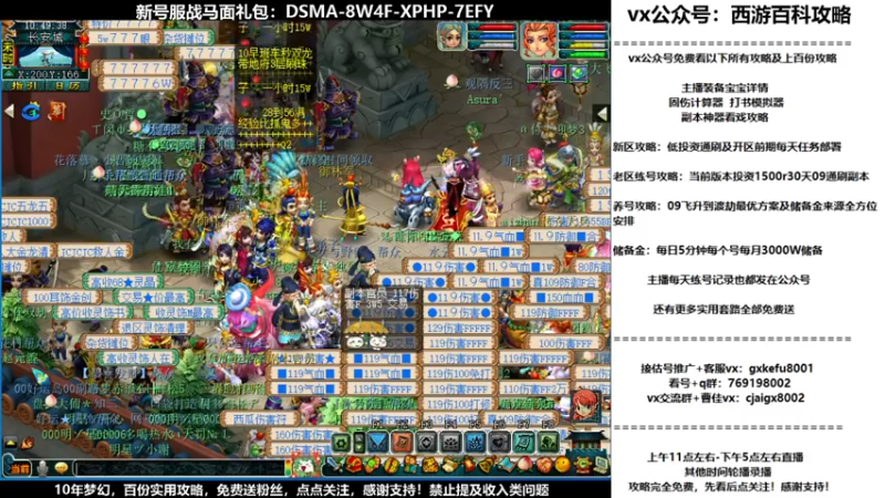 【2021-08-09 10点场】oo冠希oo：【教学新区】wd4女魃32天送攻略