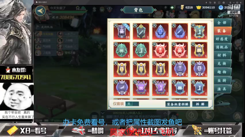 【2021-08-08 23点场】罗明哥你别捶我啊：副本做号，10阶毕业开始了