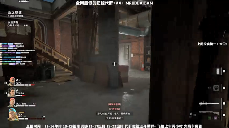 【2021-08-08 23点场】MrBB大波：这主播的狙就离谱！