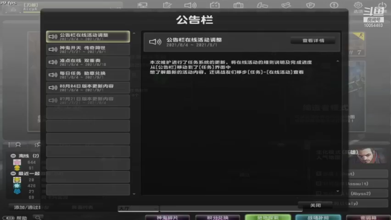 【2021-08-09 14点场】化疗选手：化疗选手的直播间