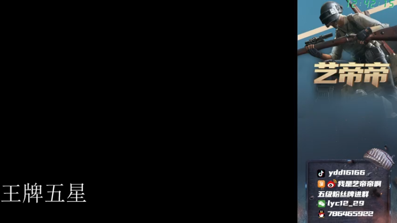 【2021-08-08 12点场】艺帝帝：世界冠军淘汰王带你飞