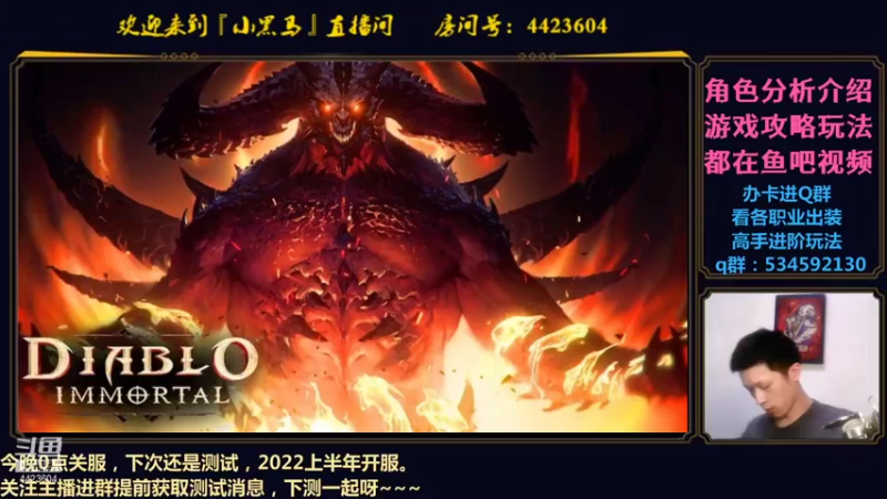 【2021-08-07 20点场】渝万丶小黑马：暗黑不朽攻略