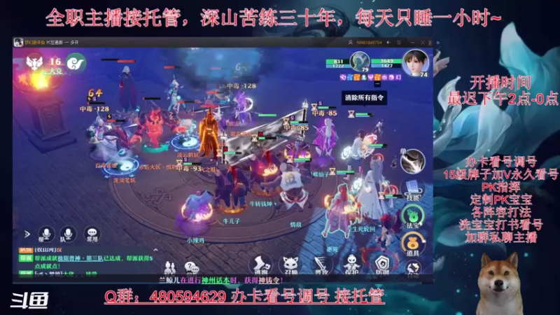 【2021-08-08 20点场】大黄本黄：盲猜80阶段出卡级或结婚