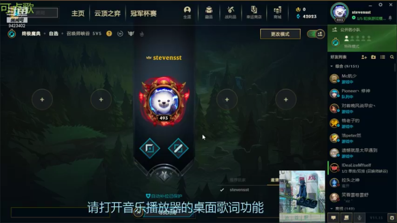 【2021-08-09 14点场】罢南万顷：罢南万顷 男爵五黑可一起