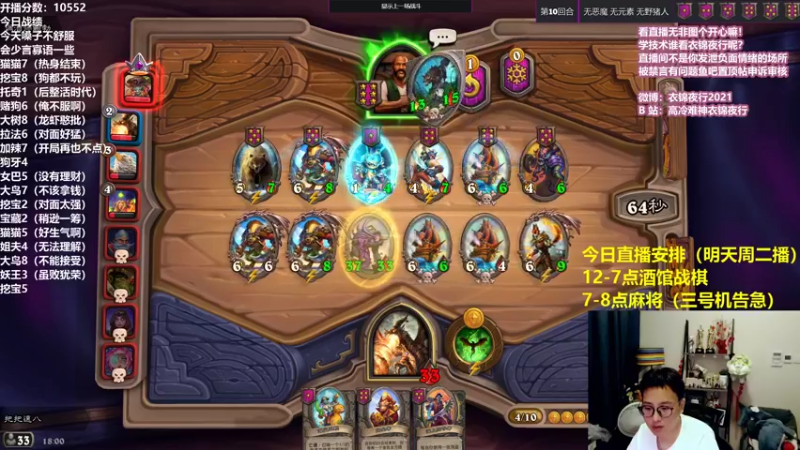 【2021-08-09 18点场】衣锦夜行：新的激情的一周开始了