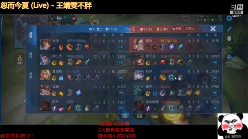 【2021-08-09 13点场】南斗：哥哥。我可爱吗？
