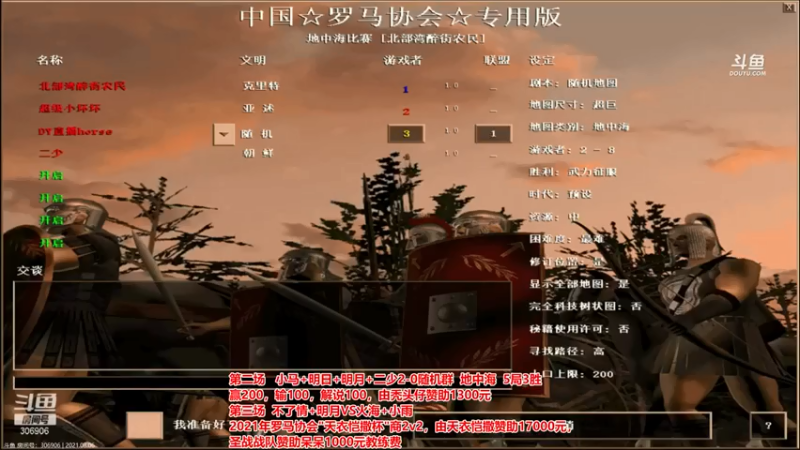 罗马协会 帝国时代：战术合理安排，轻松拿下胜利，还有谁！