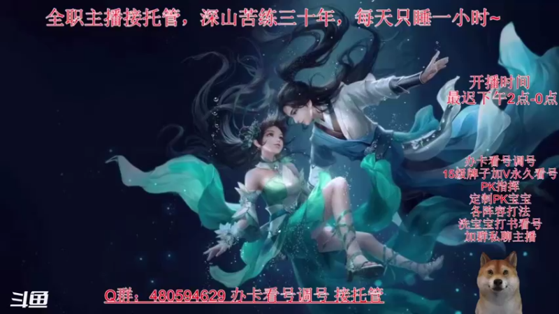【2021-08-08 18点场】大黄本黄：盲猜80阶段出卡级或结婚