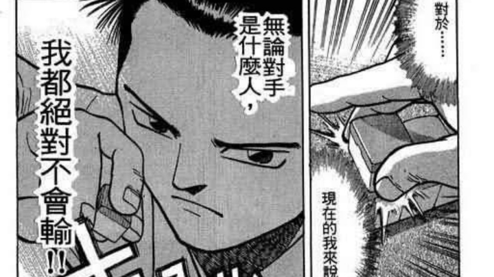 日麻-雀魂-直播录像20210808三局233