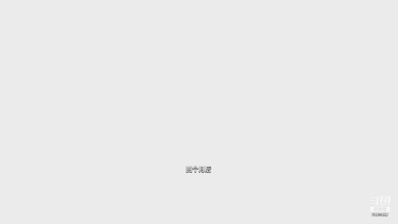 【2021-08-08 21点场】BIGa820：大Ａ的游戏直播