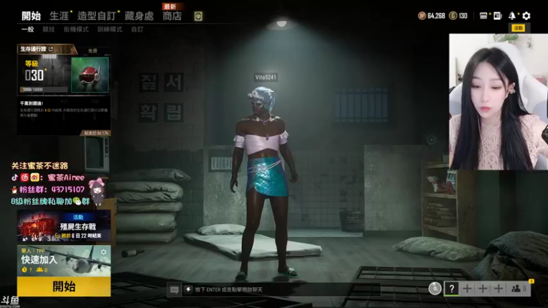 【2021-08-09 16点场】蜜茶Aimee：立秋啦~来喝秋天的第一杯蜜茶