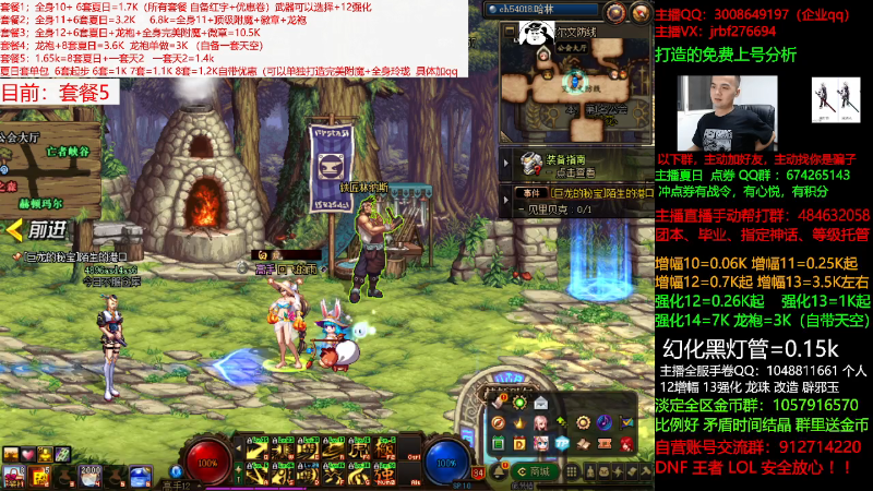 【DNF】今日不服的精彩时刻 20210809 01点场