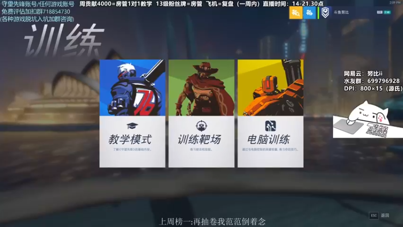 【2021-08-09 14点场】努比ovo：努比:源氏来了