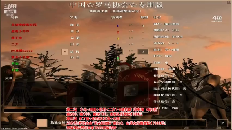 罗马协会 帝国时代：论智商和脑子，还没输过任何人，细节！