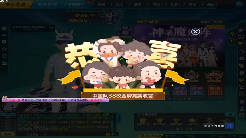 【2021-08-09 11点场】紫阳阿楠丶：车神局买单开始