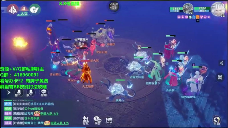 【2021-08-08 16点场】313501丶Boss：Boss：科研部，