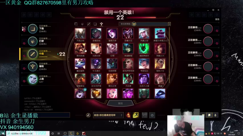 【2021-08-08 15点场】余生男刀：余生:和TY97双排！