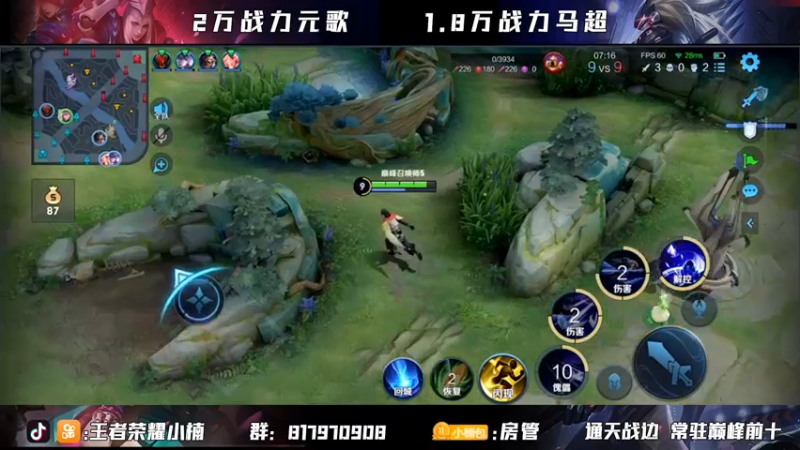 【2021-08-08 21点场】小楠ouo：【小楠】元歌马超冲2400