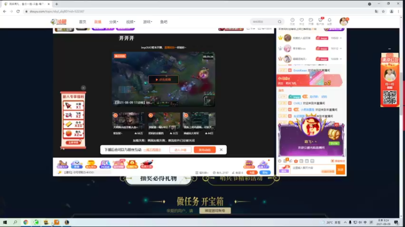 【2021-08-09 20点场】impOUO：打高分组排2分钟延迟
