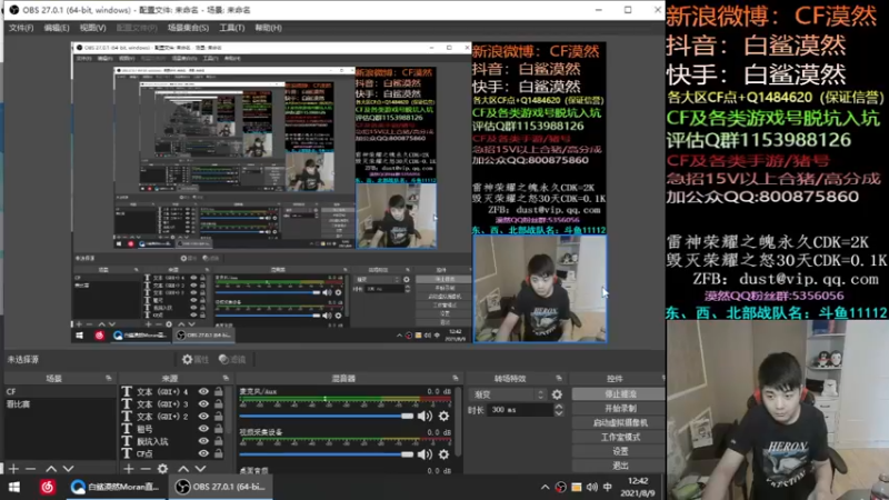 【2021-08-09 12点场】白鲨漠然Moran：换了win10，感受一下