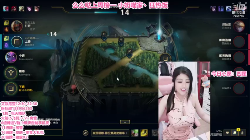 【2021-08-06 15点场】有只小奶喵：夏日炎炎❤有喵真甜 艾欧尼亚有车位