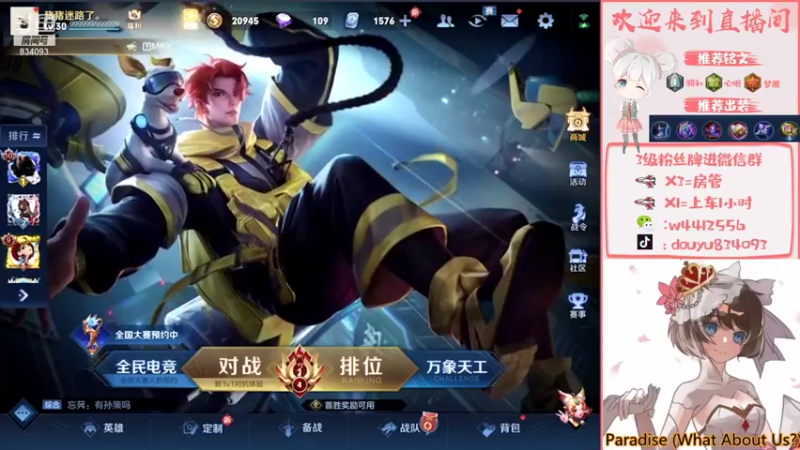 【2021-08-09 19点场】小飞Avery：小乔巅峰赛1200-1700教学