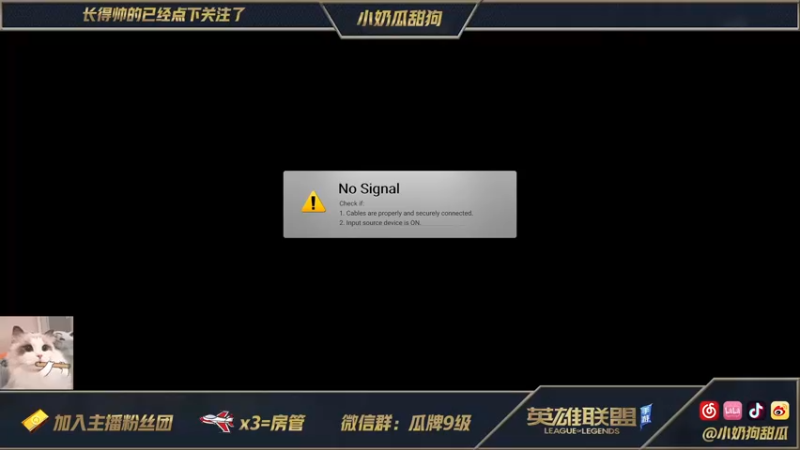 【2021-08-09 19点场】小奶狗甜瓜：甜瓜：让我玩会儿中路好嘛