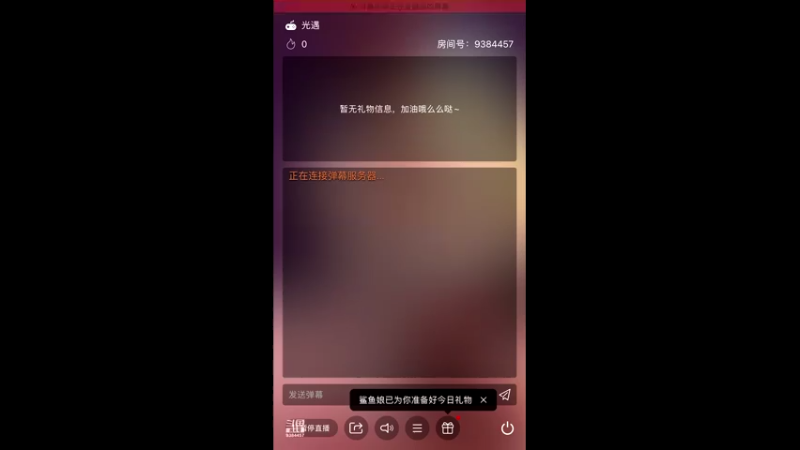 【2021-08-07 13点场】轻轻不亲亲：安卓iOS双区，iOS开播中～
