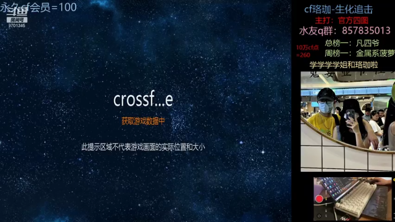 【2021-08-09 15点场】cf珞珈生化追击：珞珈：追击第一人