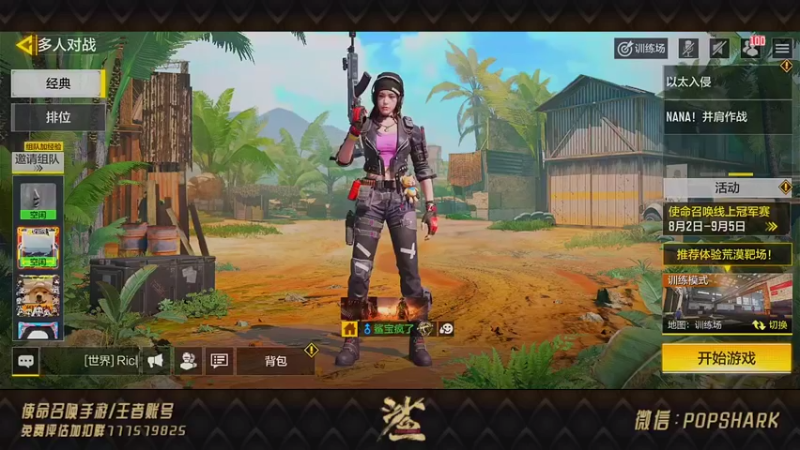 皮皮鲨FPS COD手游：主播战力无双，成功拿下16人，轻松赢得比赛