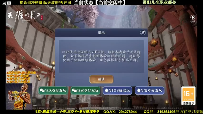 【2021-08-08 17点场】加油阿星：【星仔】五毒神刀乱杀