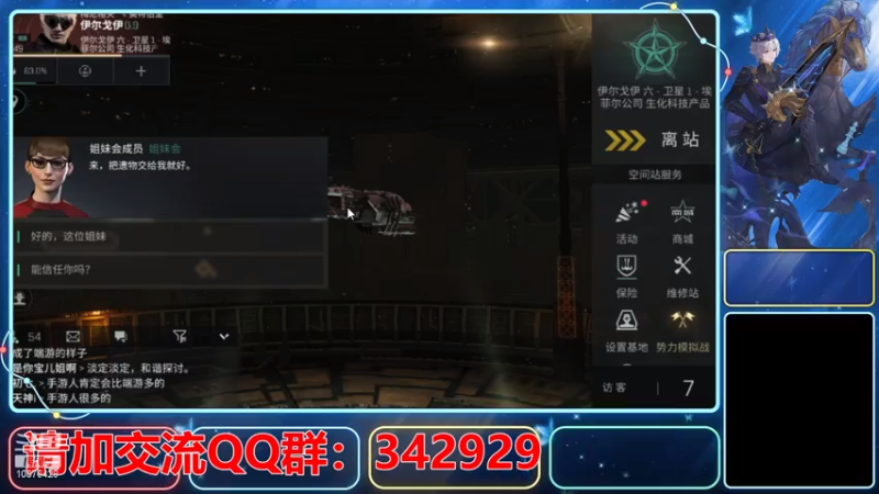 【2021-08-08 19点场】永恒YonHen：EVE、星战前夜！