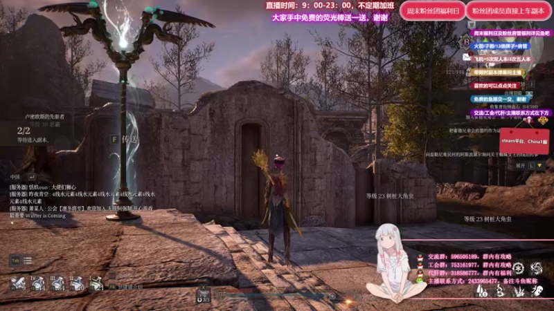 【2021-08-08 17点场】老鹿桑：神佑释放全能导师，神佑第一法爷