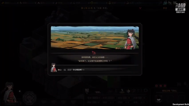 太吾绘卷 直播录像01