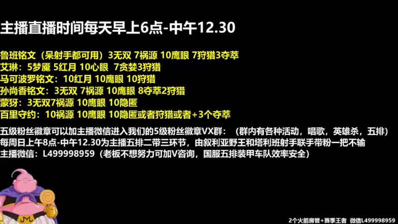 【2021-08-09 05点场】大魔王夏天天丶：射手荣耀局单排，死不过3次
