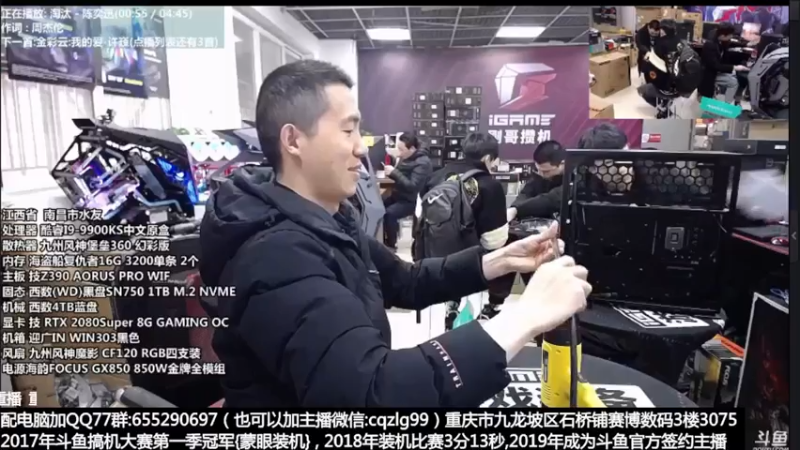【2021-08-08 19点场】重庆刚哥金牌装机店：重庆刚哥 配电脑 暑期活动开始了