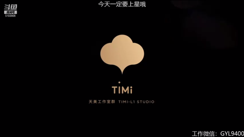 【2021-08-09 08点场】皇玺丶Fly高一刀：高一刀：心态放好