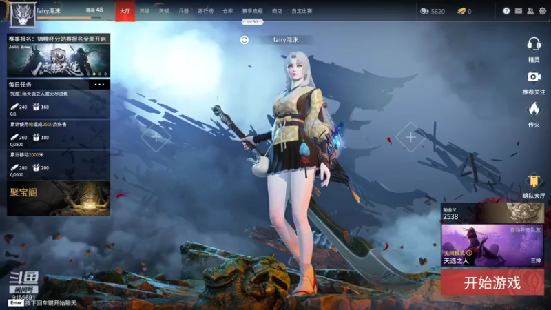 【2021-07-31 20点场】fairy小泡沫：是你可爱的泡沫啊~