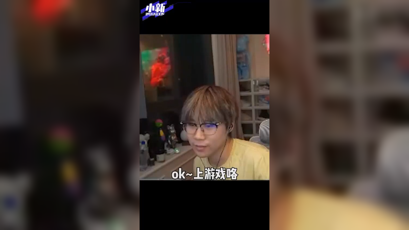 看我表演 到时候带BLACKPINK吃鸡
